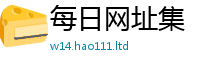 王中王493333WWW马头诗且香港资料免费长期公开